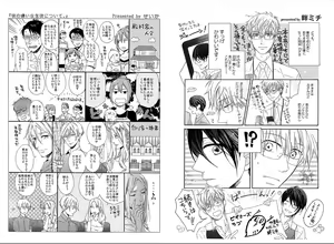 Page 92 of Kare no Kiraina Seito ni Tsuite. - preview thumbnail