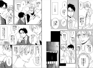 Page 10 of Kare no Kiraina Seito ni Tsuite. - preview thumbnail