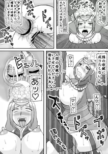 Page 14 of Sangoku Multi Raid 2 - preview thumbnail