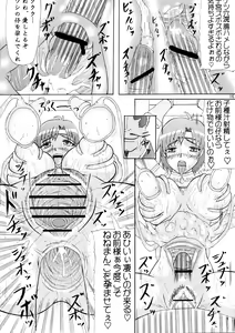 Page 16 of Nenebote - preview thumbnail