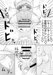 Page 22 of Nenebote - preview thumbnail