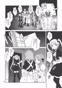 Page 18 of Double Cross - preview thumbnail