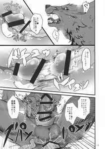 Page 15 of Niewana -Akazukin vs Ookami Otoko- - preview thumbnail