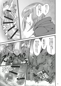 Page 17 of Niewana -Akazukin vs Ookami Otoko- - preview thumbnail