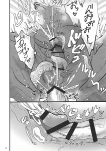 Page 18 of Niewana -Akazukin vs Ookami Otoko- - preview thumbnail