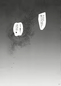 Page 23 of Niewana -Akazukin vs Ookami Otoko- - preview thumbnail