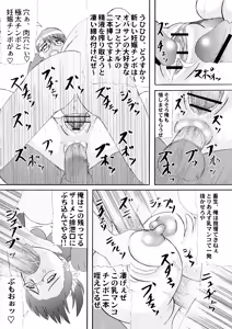 Page 11 of Seijuku Shita Miryoku - preview thumbnail