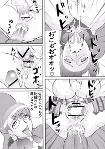 Page 13 of Seijuku Shita Miryoku - preview thumbnail