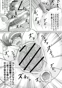 Page 15 of Seijuku Shita Miryoku - preview thumbnail