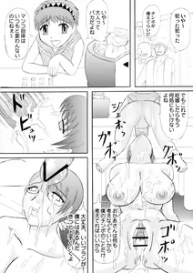 Page 17 of Seijuku Shita Miryoku - preview thumbnail