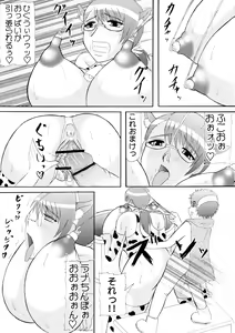 Page 20 of Seijuku Shita Miryoku - preview thumbnail