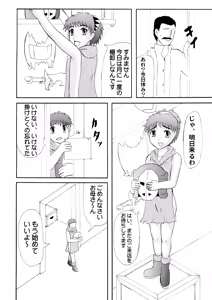 Page 2 of Seijuku Shita Miryoku - preview thumbnail