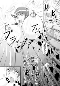 Page 23 of Seijuku Shita Miryoku - preview thumbnail
