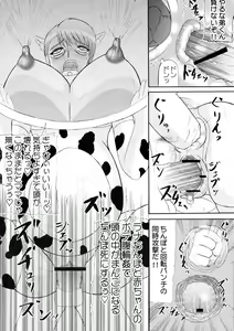 Page 25 of Seijuku Shita Miryoku - preview thumbnail