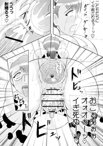 Page 26 of Seijuku Shita Miryoku - preview thumbnail