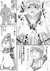 Page 6 of Seijuku Shita Miryoku - preview thumbnail