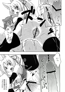 Page 15 of Hime-sama ni Ochinchin ga Haete Futanari Yuri Harem suru dake no Hon - preview thumbnail