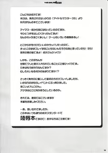 Page 3 of Tsui Teru ☆ Idol - preview thumbnail