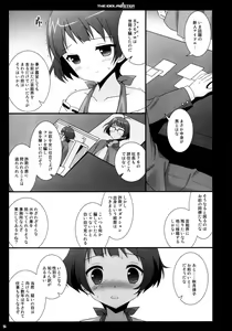Page 4 of Tsui Teru ☆ Idol - preview thumbnail