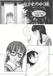 Page 3 of Shunshuu Ki 2 Shoujo Yakata - preview thumbnail