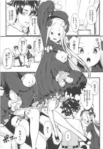 Page 3 of AbiPako Master no Ohiza no Ue de Pakkopako - preview thumbnail