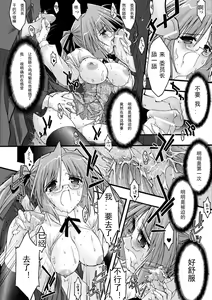 Page 16 of Main no Seiten -nasty bible- - preview thumbnail