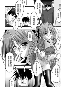 Page 8 of Main no Seiten -nasty bible- - preview thumbnail