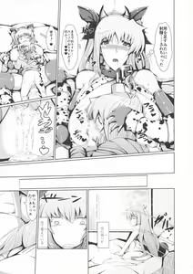 Page 23 of Yuno Fei - preview thumbnail