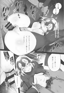 Page 19 of Mad Love/Pseudepigrapha - preview thumbnail