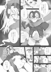 Page 8 of Mad Love/Pseudepigrapha - preview thumbnail