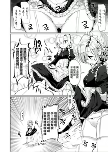 Page 8 of Boku wa Mujihi na Maid no Omocha - preview thumbnail