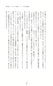 Page 129 of Icerya Eiyuusenki 9 - preview thumbnail