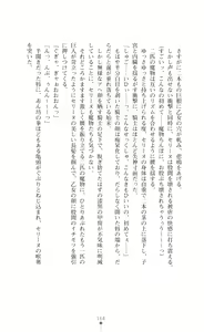 Page 166 of Icerya Eiyuusenki 9 - preview thumbnail