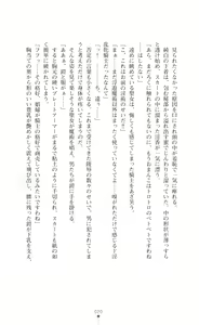Page 22 of Icerya Eiyuusenki 9 - preview thumbnail