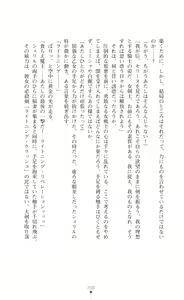 Page 252 of Icerya Eiyuusenki 9 - preview thumbnail