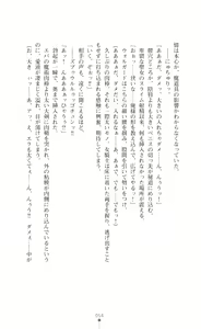 Page 56 of Icerya Eiyuusenki 9 - preview thumbnail