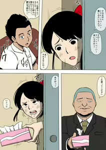 Page 16 of Josei Junsa ga Bouryokudan to Kousai Shite Ita - preview thumbnail