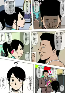 Page 4 of Josei Junsa ga Bouryokudan to Kousai Shite Ita - preview thumbnail