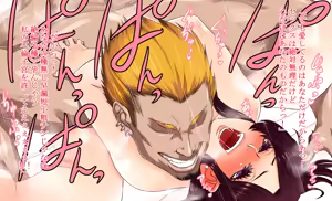 Page 205 of Otto no Sochin ja Ikenai no!! - preview thumbnail