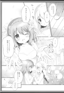 Page 10 of Koko Chino Kekkon Shimashita - preview thumbnail