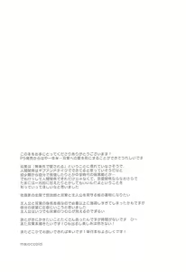 Page 29 of Koibito no Futaba to Shitai Ironna Koto - preview thumbnail