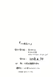 Page 13 of Uchi no Kashima-san - preview thumbnail