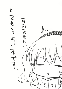 Page 3 of Uchi no Kashima-san - preview thumbnail