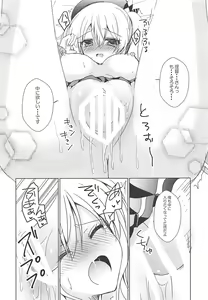 Page 6 of Uchi no Kashima-san - preview thumbnail