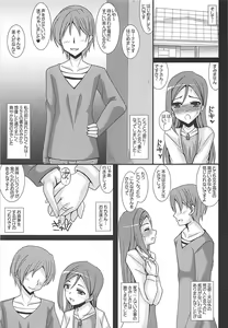 Page 6 of Love Wife! Sunshine!! Sakurauchi-san-chi no Oku-sama no Baai - preview thumbnail