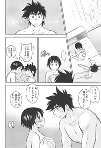 Page 11 of First Step! - preview thumbnail
