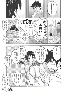 Page 8 of First Step! - preview thumbnail
