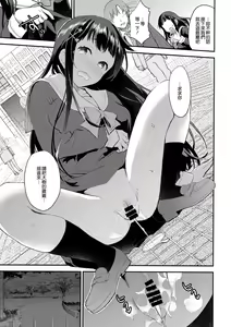 Page 17 of Watashi, Zettai ni Roshutsu Nante Shimasen. - preview thumbnail