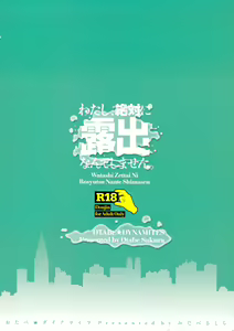 Page 27 of Watashi, Zettai ni Roshutsu Nante Shimasen. - preview thumbnail
