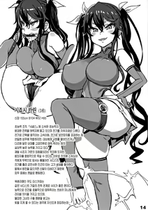Page 14 of Inousha Shoujo Kesson Goudou | 초능력자소녀결손합동지 - preview thumbnail